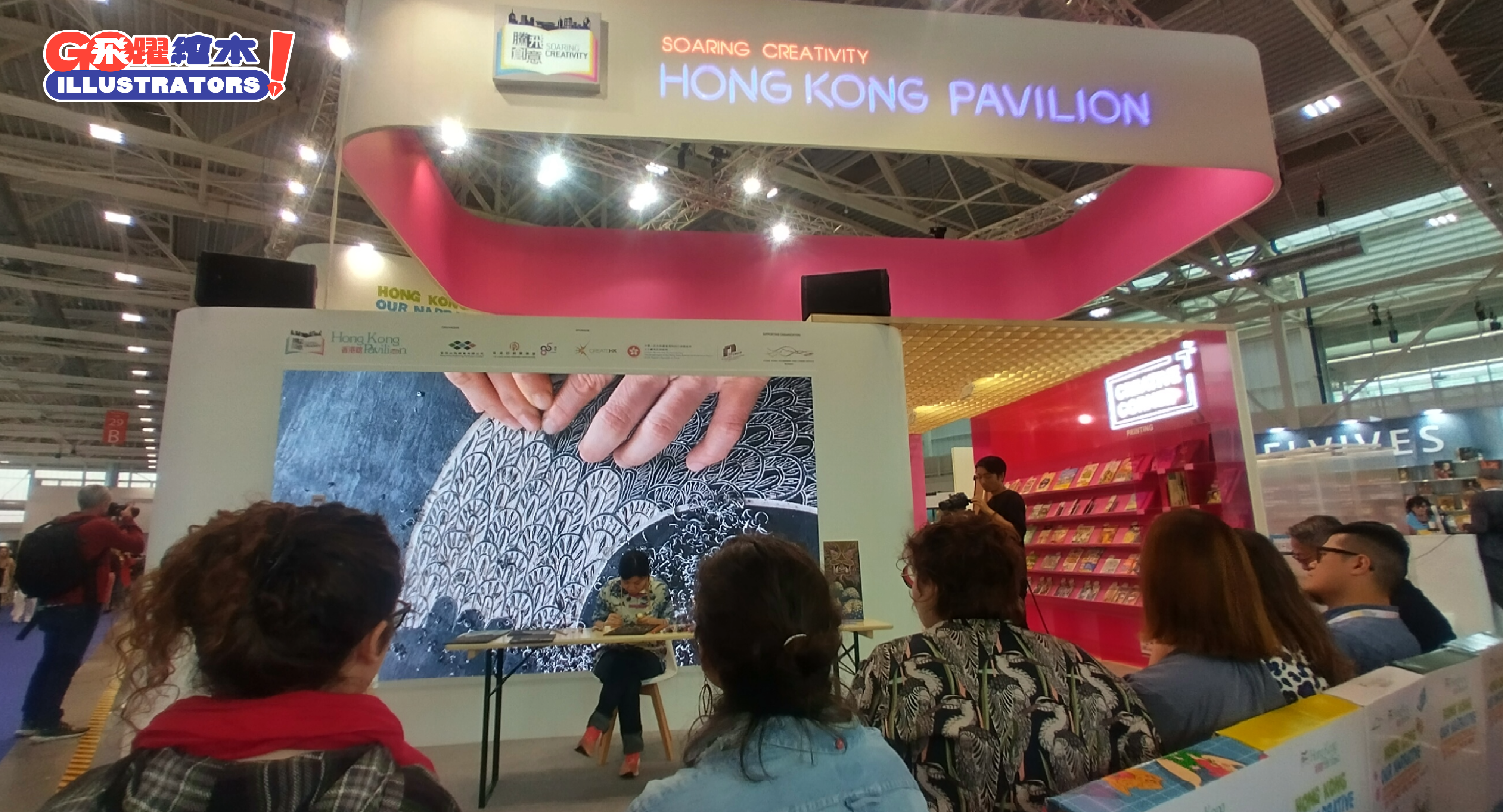 Go! Illustrators – Hong Kong Picture Book Illustrators at International Book Fairs Promotion Scheme